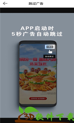拦精灵安卓版app