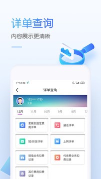 中国移动app最新版下载安装