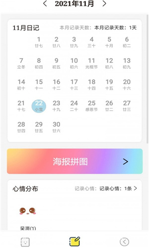 西瓜日记安卓版app