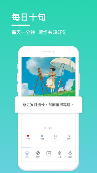 句子控最新app下载