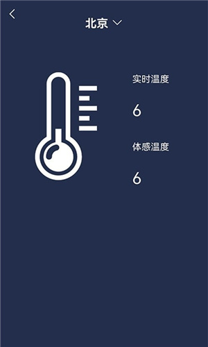 温度计测量 v1.1手机版