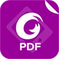 福昕PDF编辑器 v4.2.3去水印版
