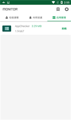 海马助手app v11.1.4