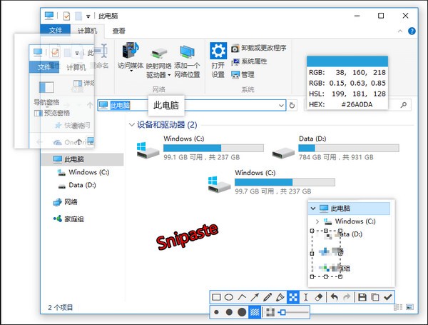 Snipaste屏幕截图软件