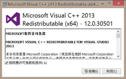 Microsoft Visual C++2013运行库