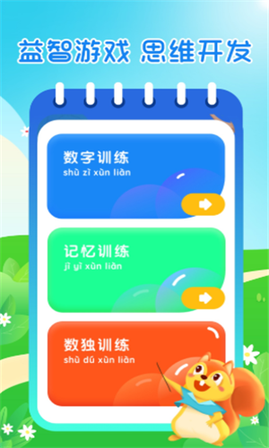 小学识字app