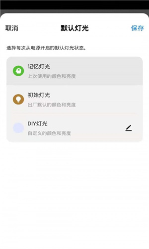 晔景云控手机版app