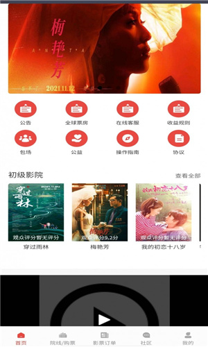 新丽传媒app