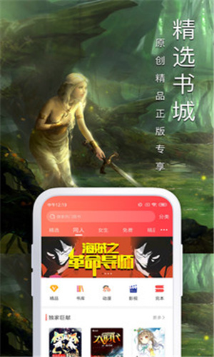 飞卢中文网安卓版
