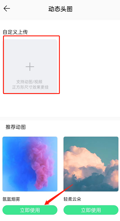 QQ音乐歌单动态封面怎么设置
