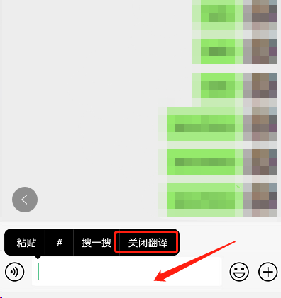 微信边写边译功能怎么关闭
