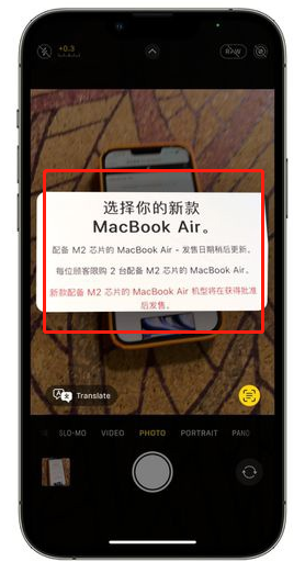 iOS16相机实时翻译功能怎么使用