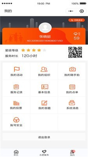 文明江宁app安卓版免费