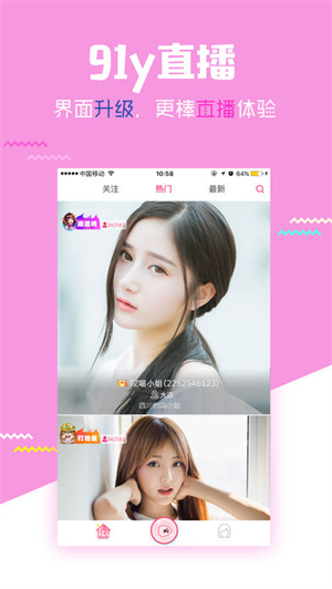 91Y直播app最新版手机版