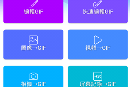 GIF制作器怎么使用？ GIF制作器制作GIF详细教程