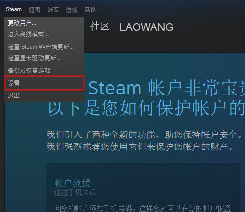 steam怎么禁止开机自动启动_取消开机启动方法图文全览