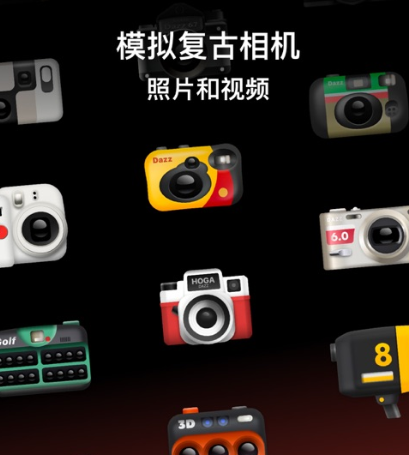 Dazz相机如何免费使用-Dazz相机免费拍照方法