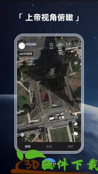 earth互动地图最新版