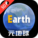 earth互动地图最新版