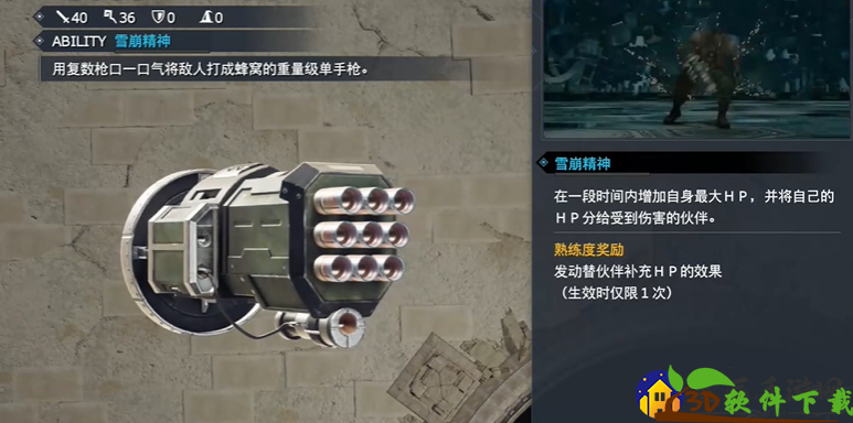 最终幻想7重生破敌发生器获取方法-