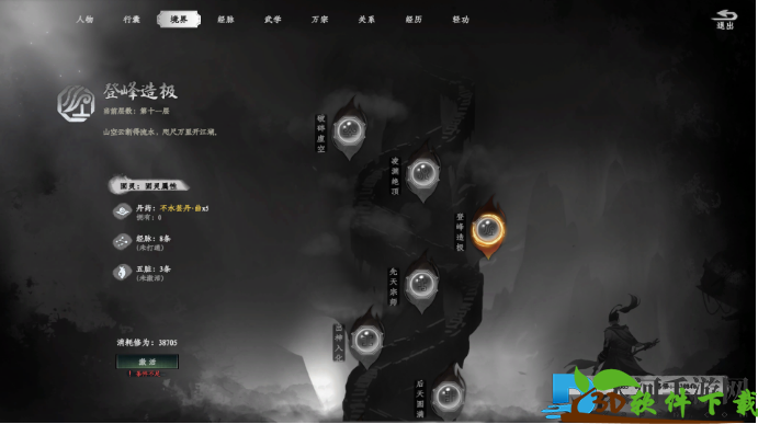 《下一站江湖2》境界系统介绍：全方位报道游戏行业热点