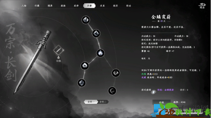 《下一站江湖2》五脏万宗系统介绍：竞技对战策略实战解析