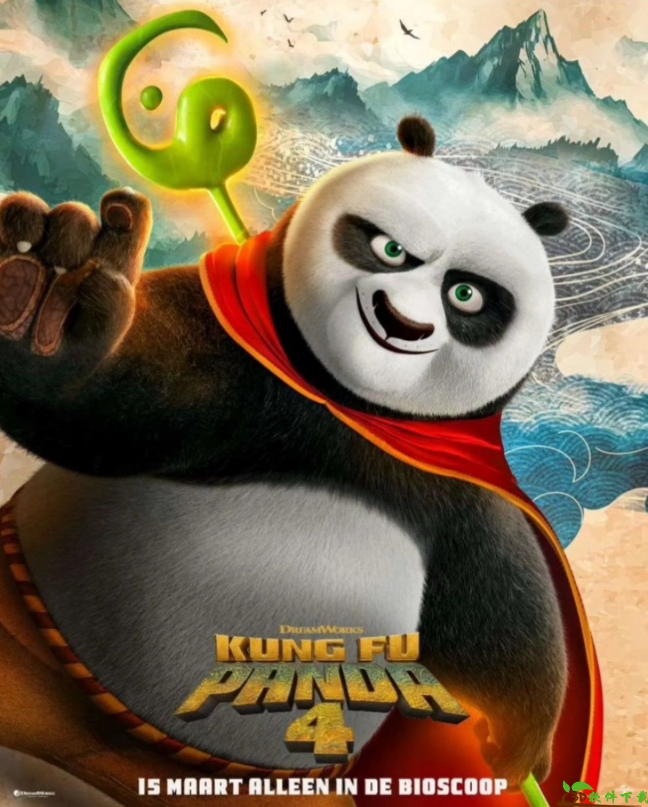 《功夫熊猫4》全新海报公布 神龙大侠阿宝帅气